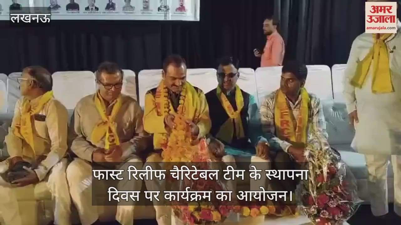 लखनऊ में फास्ट रिलीफ चैरिटेबल टीम के स्थापना दिवस पर कार्यक्रम का आयोजन