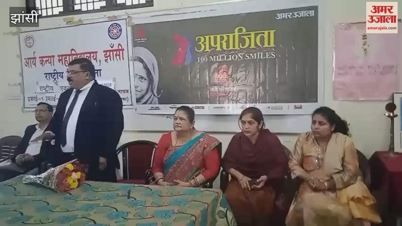 झांसी: अपराजिता...विधिक कार्यशाला में अपर न्यायाधीश से छात्रों का संवाद