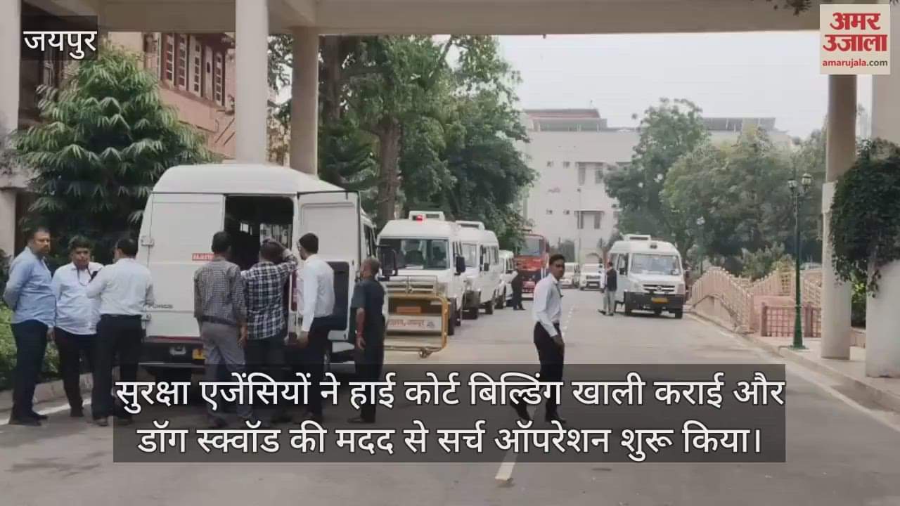 Jaipur News: Rajasthan High Court Receives Bomb Threat via Email, Premises Evacuated as Police Launch Probe