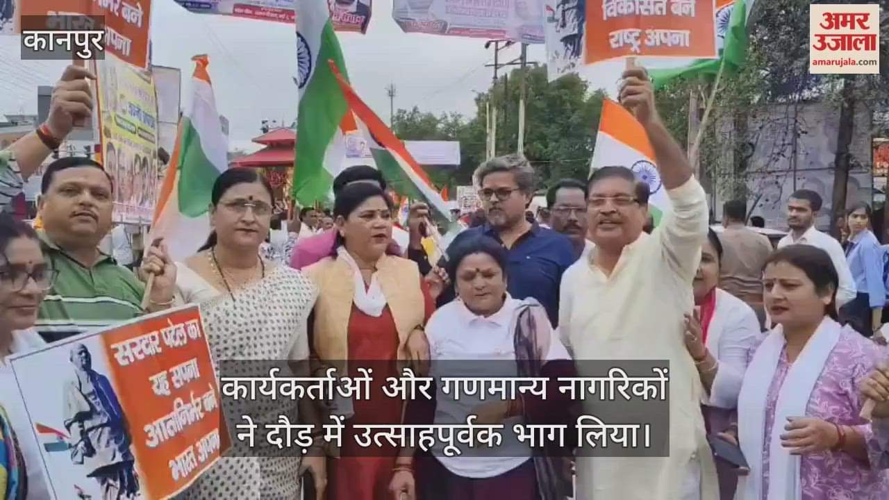 कानपुर: भाजपा दक्षिण ने आयोजित की रन फॉर यूनिटी, एमएलसी सलिल बिश्नोई ने किया शुभारंभ