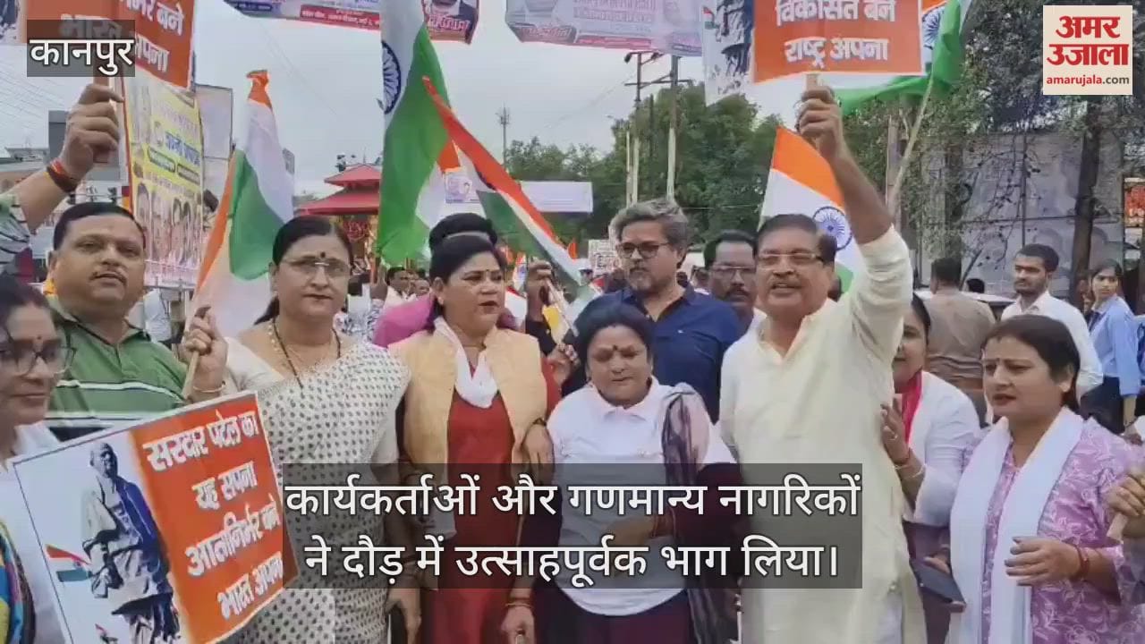 कानपुर: भाजपा दक्षिण ने आयोजित की रन फॉर यूनिटी, एमएलसी सलिल बिश्नोई ने किया शुभारंभ