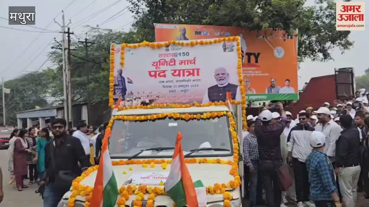 Children Run with Enthusiasm in Mathura’s Unity March Ministers, MLAs, and Officials Join as Runners