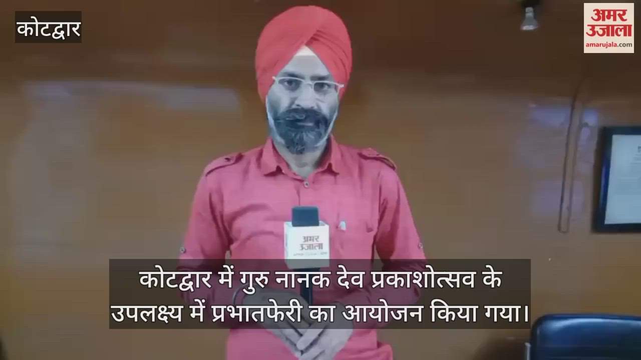 Guru Nanak Dev Prakashotsav...Grand Prabhat Pheri taken out in Kotdwar