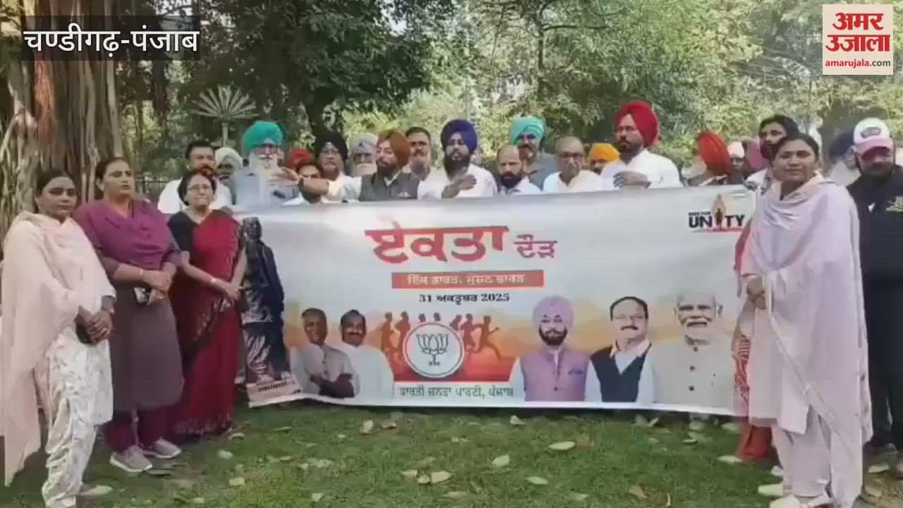 Unity Marathon on Sardar Vallabhbhai Patel's birth anniversary in Moga