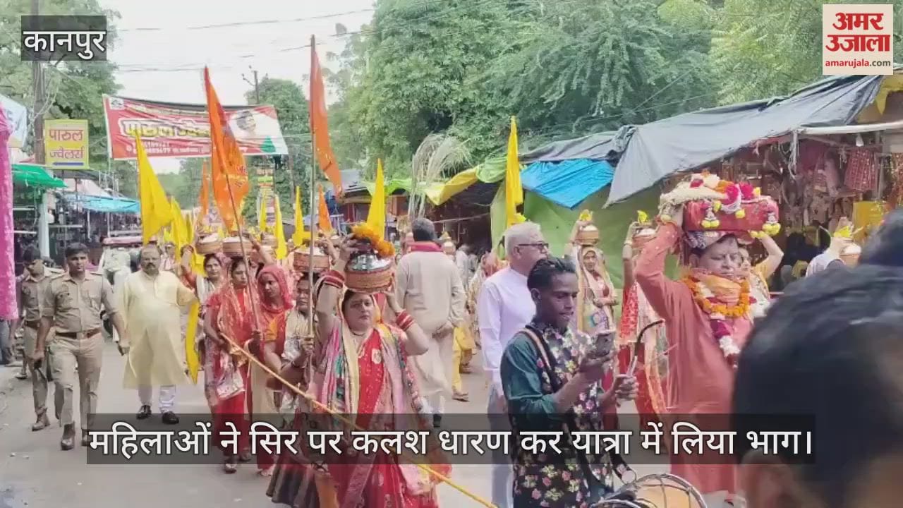 कानपुर: श्री राम कथा से पूर्व भव्य कलश यात्रा, शास्त्री नगर में उमड़ी श्रद्धालुओं की भारी भीड़