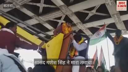 A dispute erupted during Sardar Patel's birth anniversary celebrations ,Satna MP Ganesh Singh slapped a