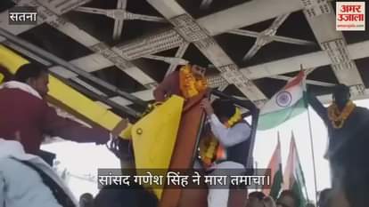 A dispute erupted during Sardar Patel's birth anniversary celebrations ,Satna MP Ganesh Singh slapped a