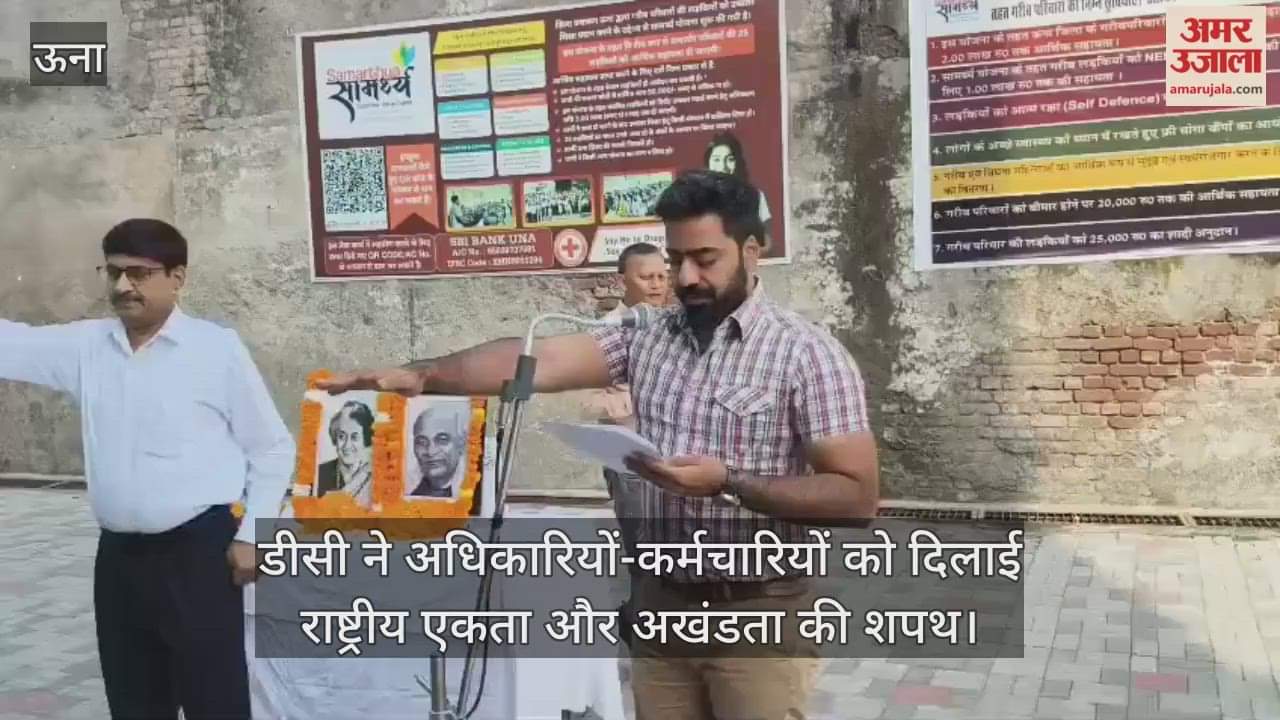 Una: DC administered oath of national unity and integrity to officers and employees