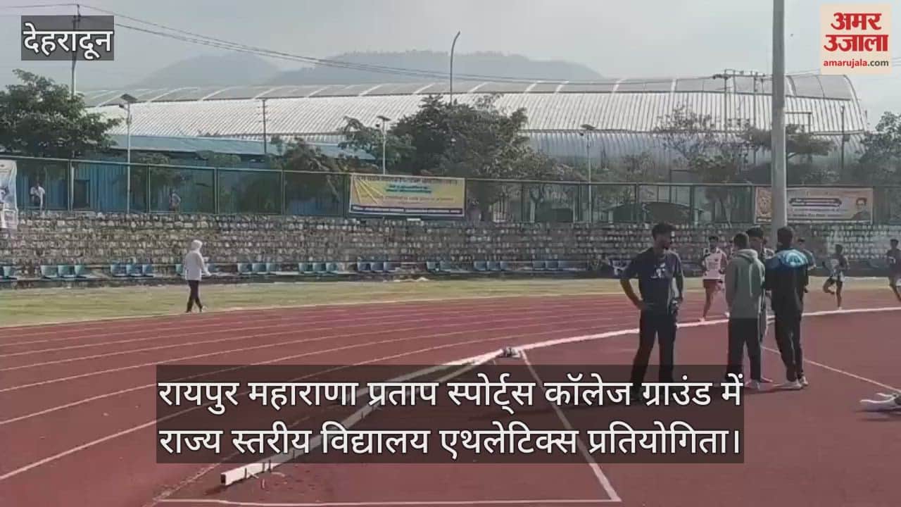 Athletics competition at Dehradun Maharana Pratap Sports College, youth showcased their talent