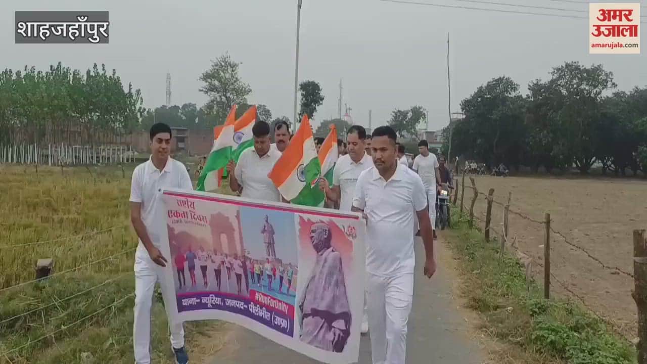 Hundreds of people participated in the Run for Unity on Sardar Patel birth anniversary in Pilibhit