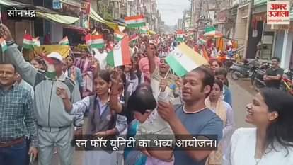 Sonbhadra participated in Run for Unity city resonated with patriotic slogans.