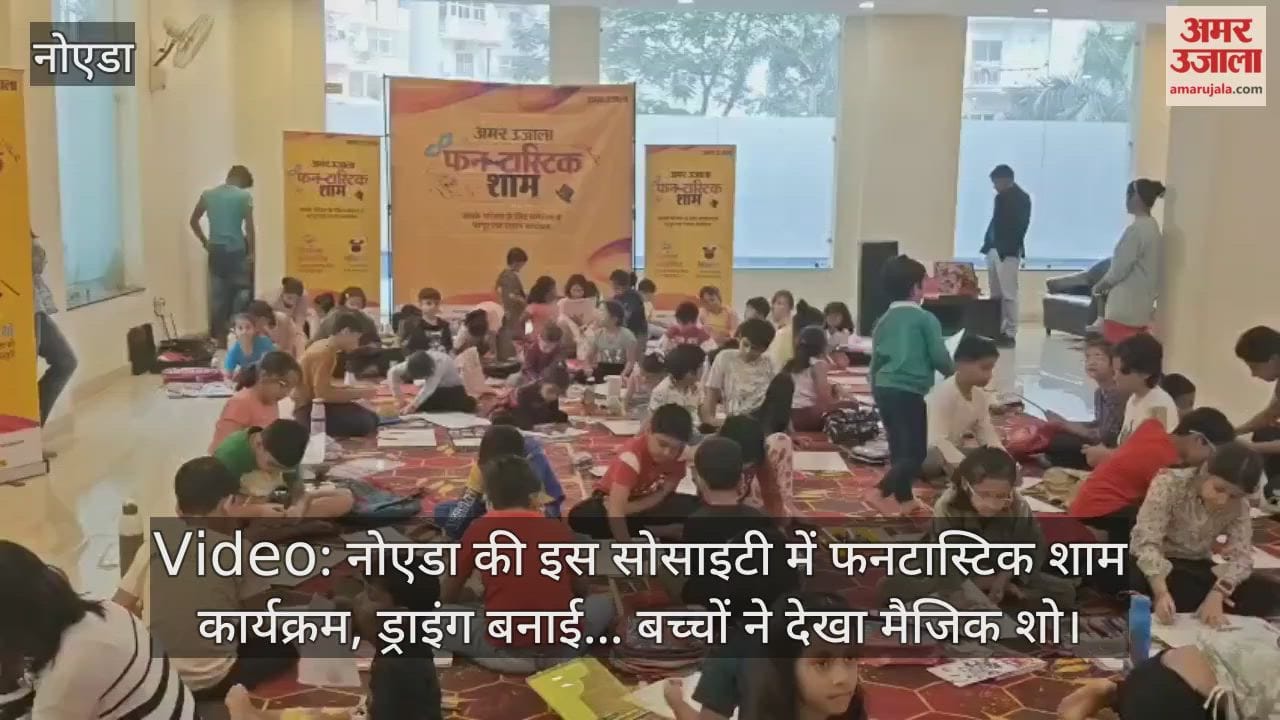 Video: Funtastic evening program in this Noida society