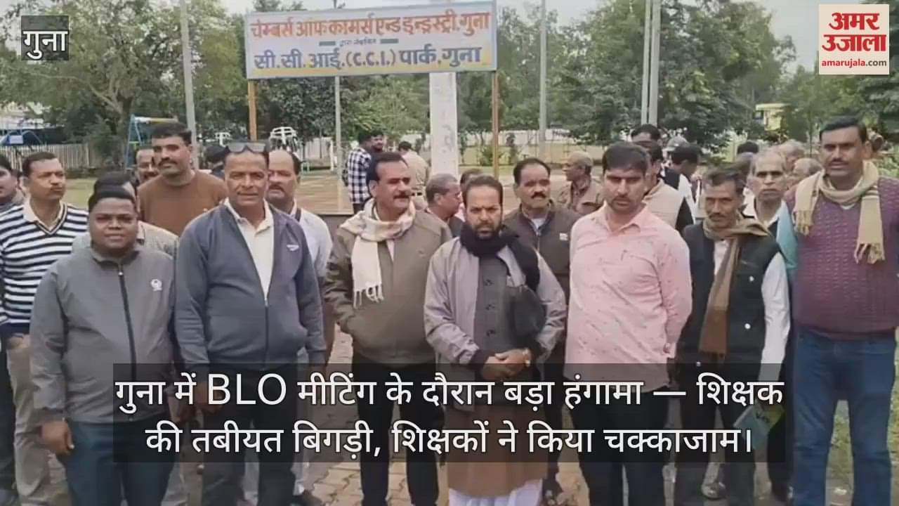 Guna News: Teacher's health deteriorated during BLO meeting in Guna