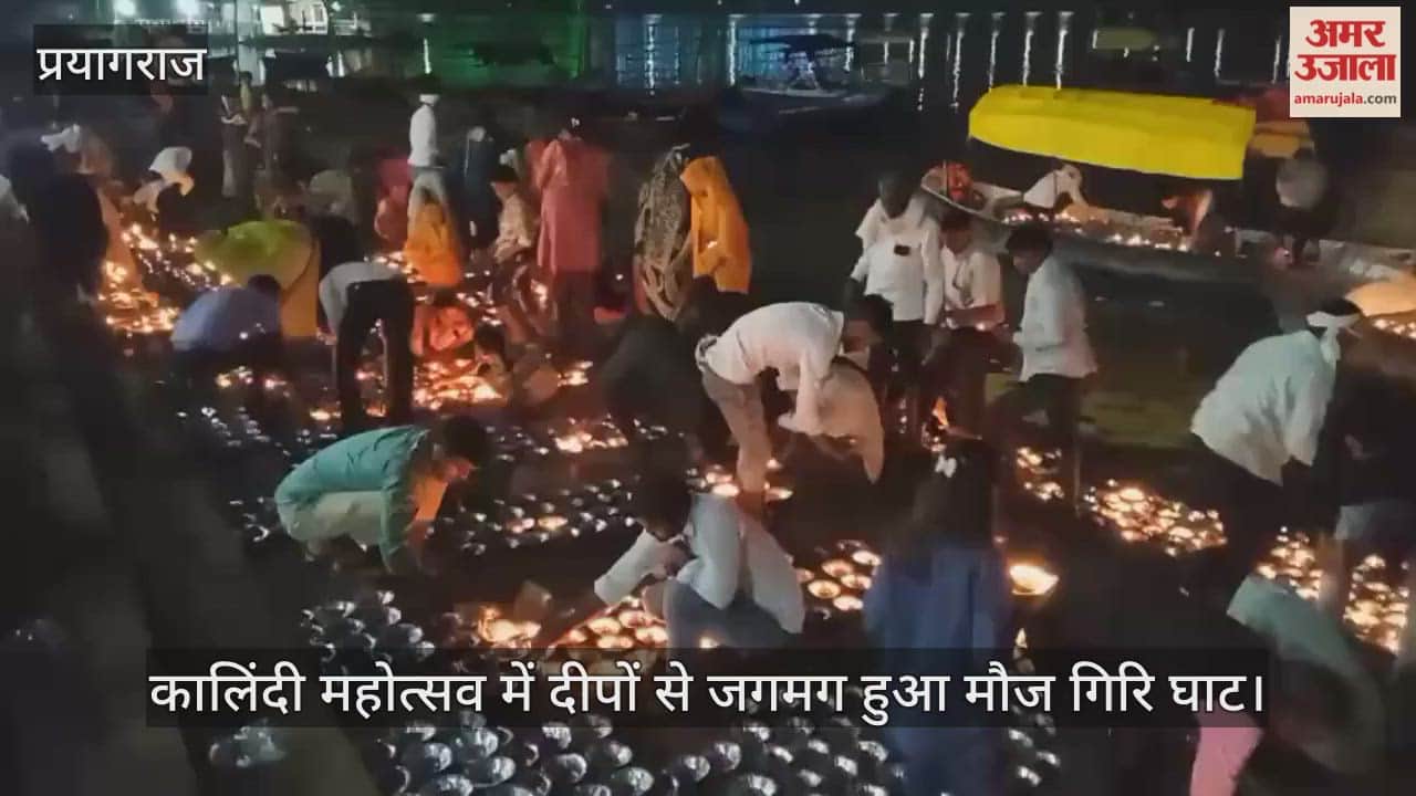 Mauj Giri Ghat decorated with lamps during Kalindi Festival, Aarti of Mother Yamuna performed