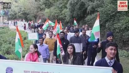 Vallabhbhai Patel 150th birth anniversary celebrated in Pauri, educational institutions organized foot march