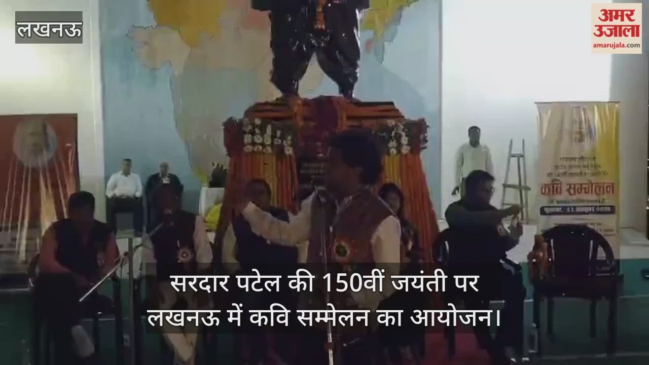 सरदार पटेल की 150वीं जयंती पर लखनऊ में कवि सम्मेलन का आयोजन
