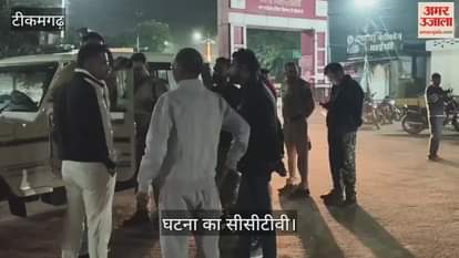 Woman hit by tractor, died on the spot Tikamgarh News