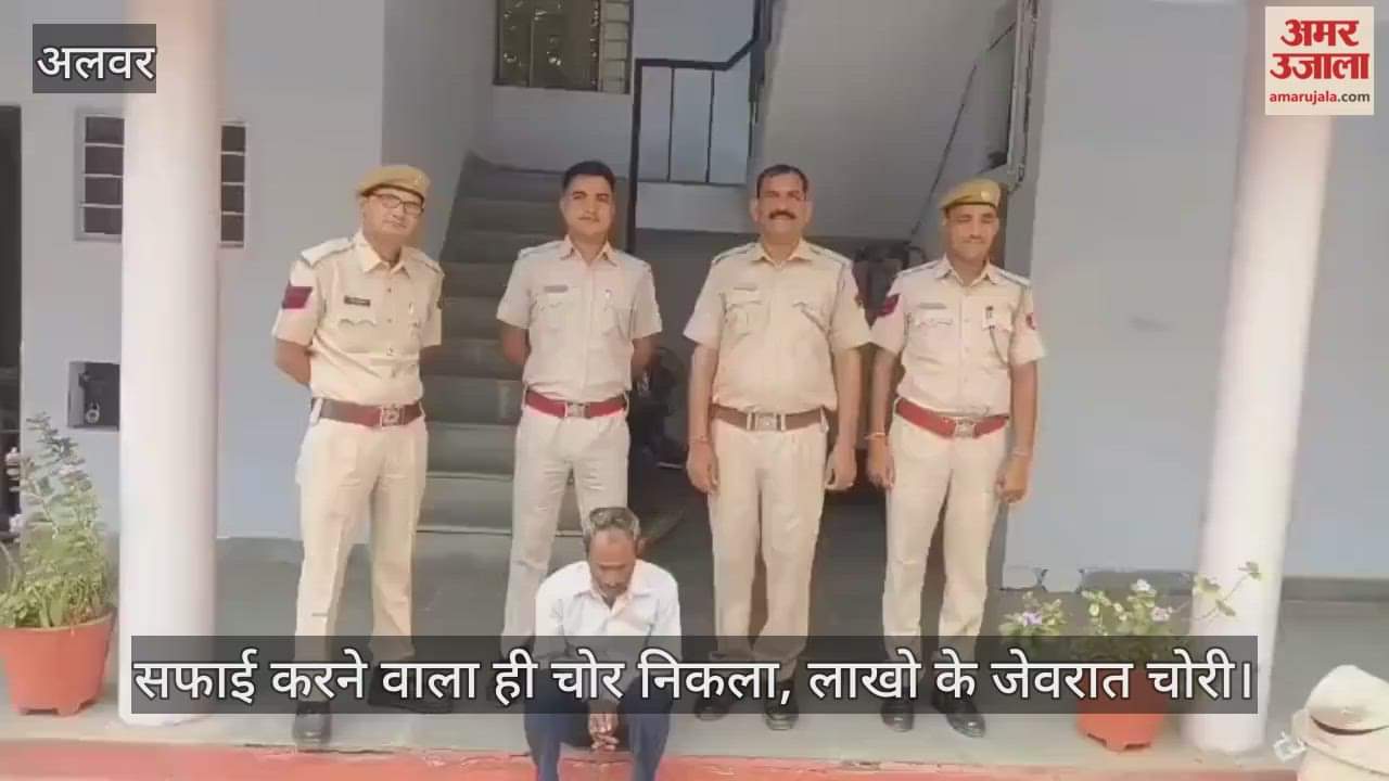 Alwar News: Domestic Help Turns Out to Be the Thief Behind Jewellery Heist Worth Lakhs, Now in Police Custody