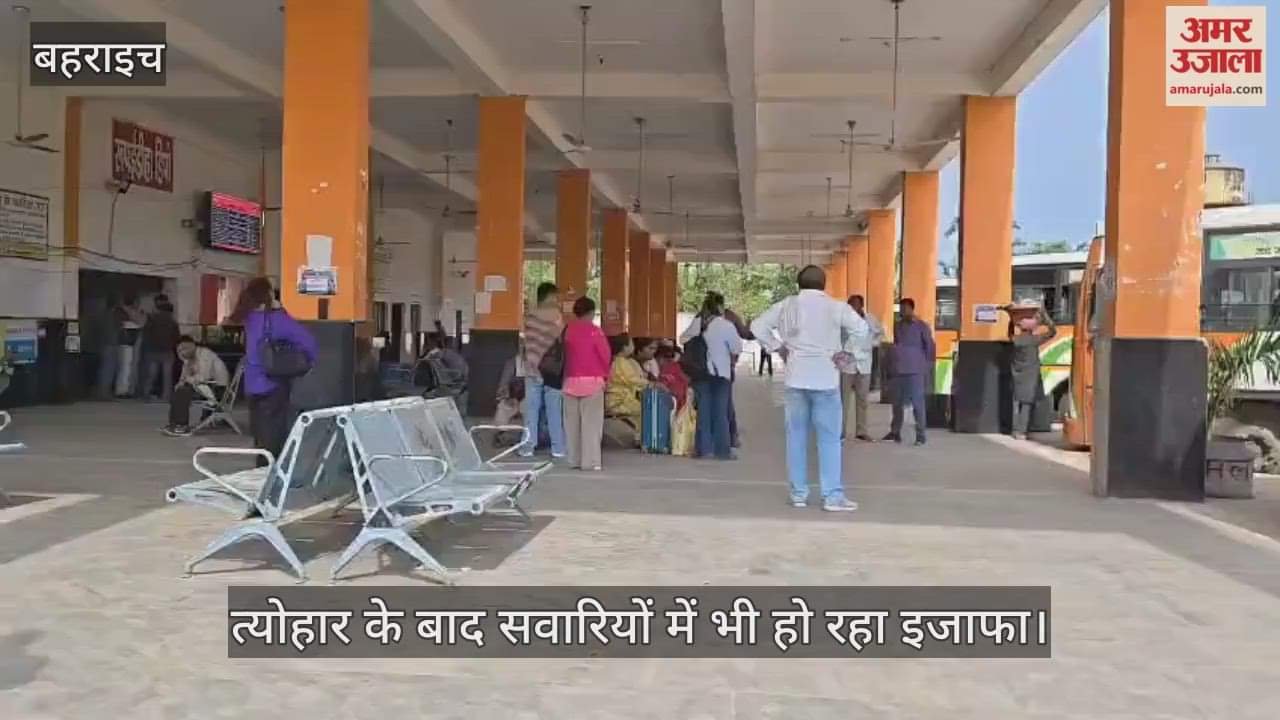 VIDEO: रूपईडीहा बस स्टैंड पर बढ़ा बसों का संचालन, त्योहार के बाद सवारियों में भी हो रहा इजाफा