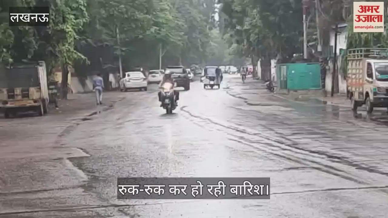 VIDEO : चक्रवात के असर से लखनऊ में रुक-रुक कर हो रही बारिश, मौसम में बढ़ी ठंड