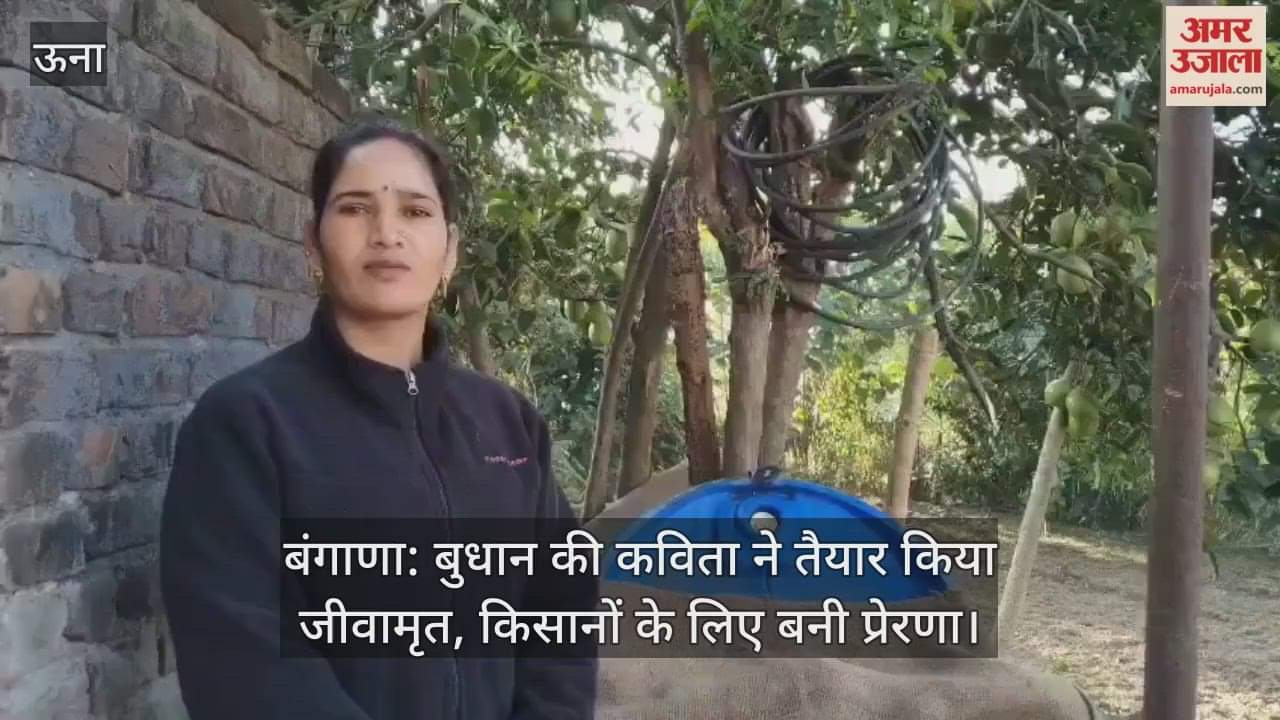 Bangana: Budhan's poem created Jeevamrit, became an inspiration for farmers