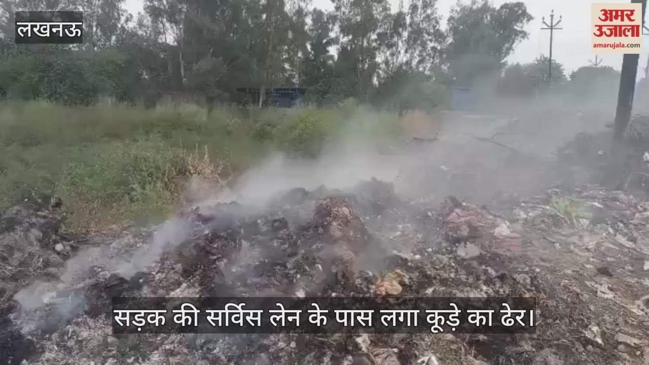 VIDEO : सड़क की सर्विस लेन के पास लगा कूड़े का ढेर