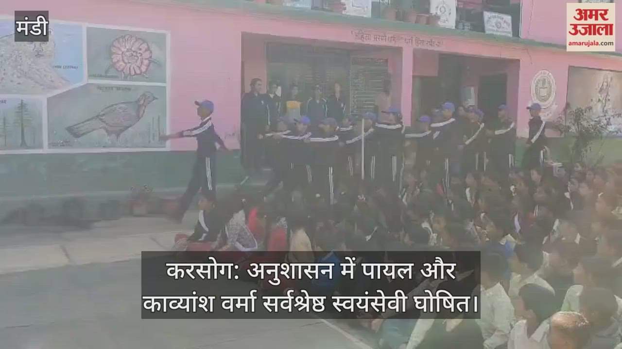 Karsog: Payal and Kavyansh Verma declared best volunteers in discipline