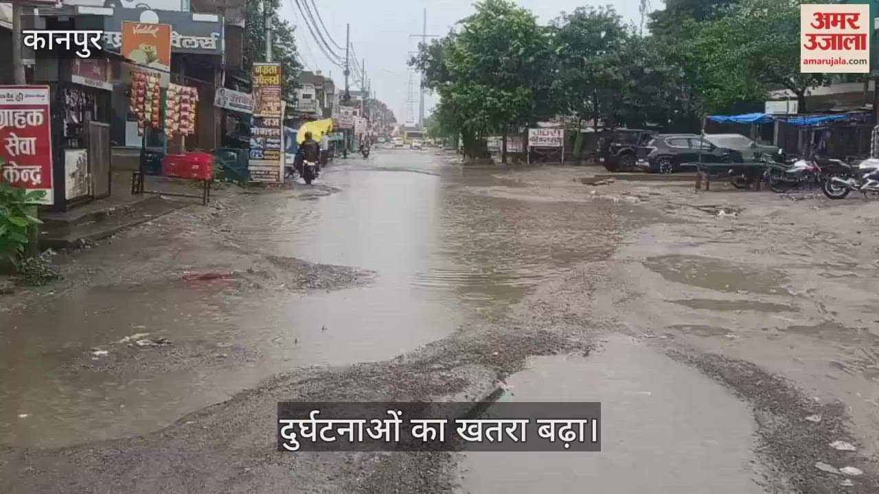 कानपुर में कर्रही रोड पर बड़े-बड़े गड्ढे, वाहन सवारों का निकलना हुआ मुश्किल