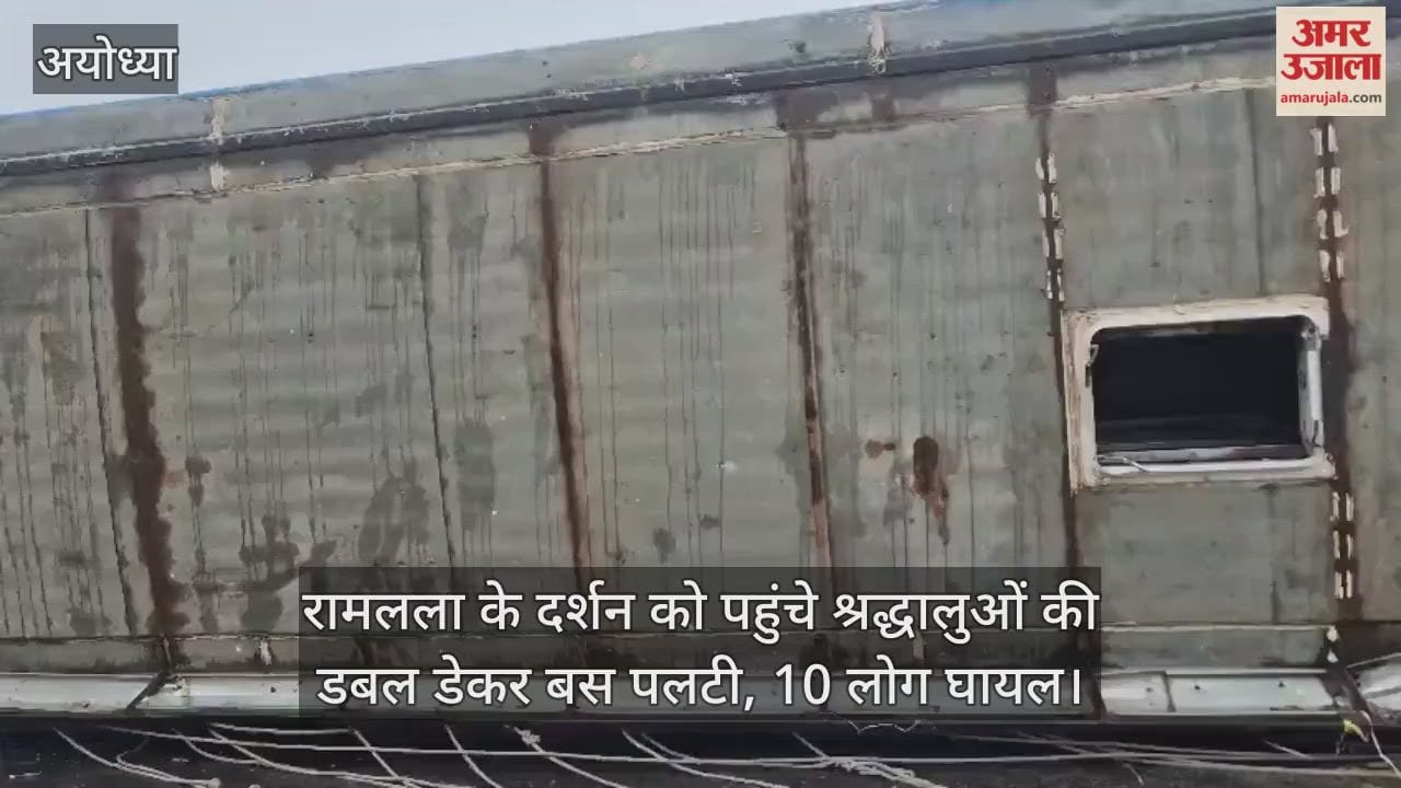 रामलला के दर्शन को पहुंचे बंगलुरु के श्रद्धालुओं से भरी डबल डेकर बस पलटी, 10 लोग घायल