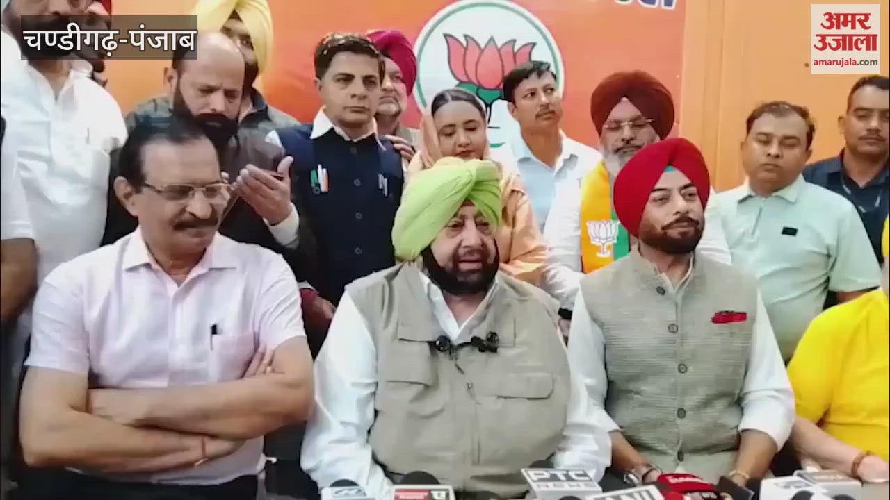 BJP Leader and Former Punjab CM Captain Amarinder Singh reached moga