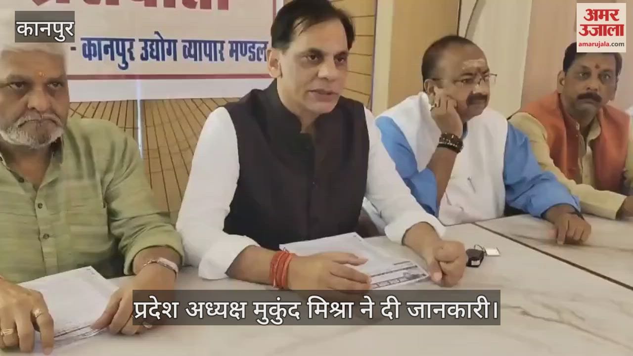 कानपुर के गैजेंस क्लब में उद्योग व व्यापार मंडल की वार्ता