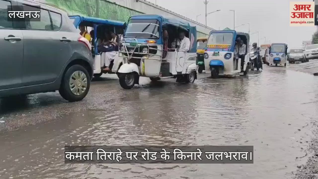 VIDEO : रिमझिम बरसात के बाद कमता तिराहे पर रोड के किनारे जलभराव