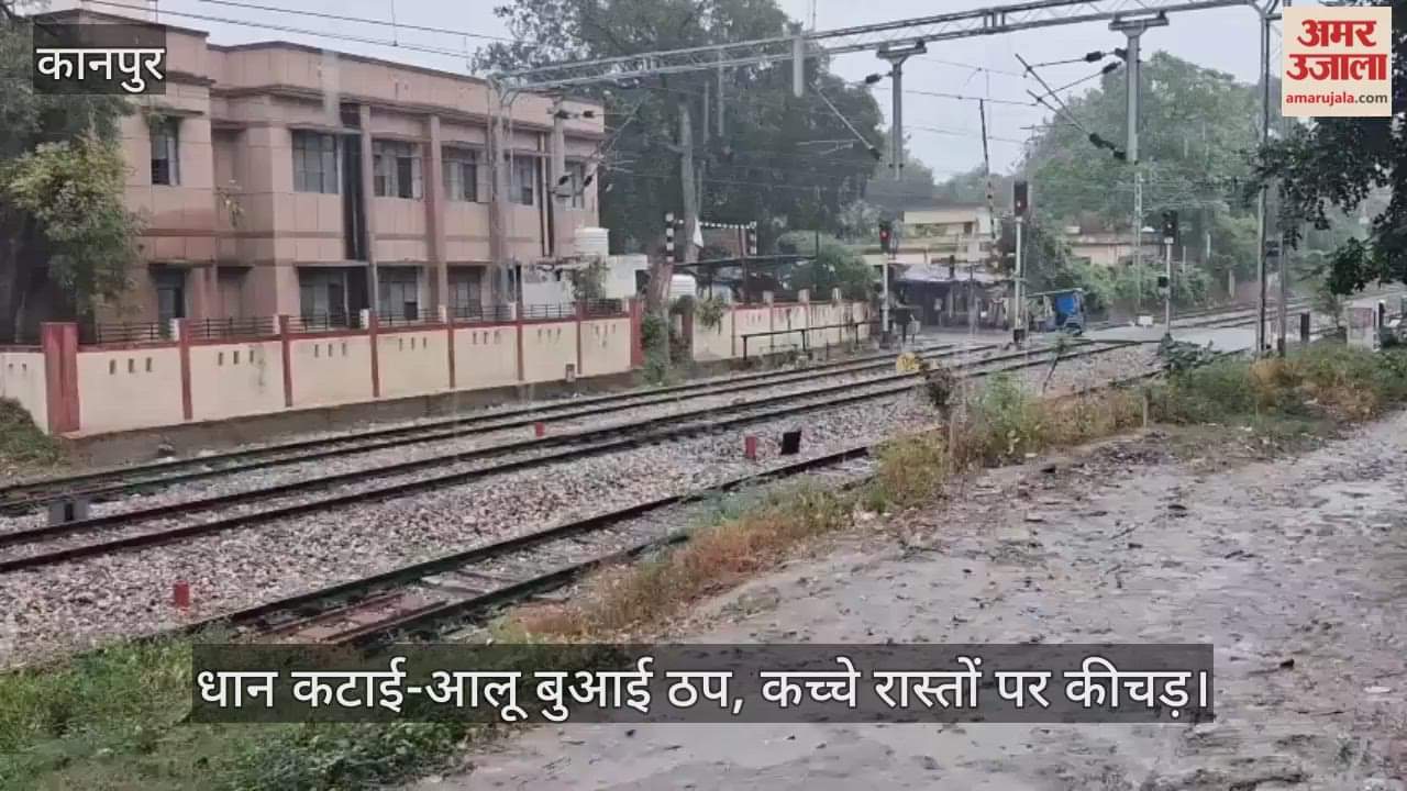 कानपुर: बिल्हौर में तीन दिन से बारिश से जनजीवन अस्त-व्यस्त