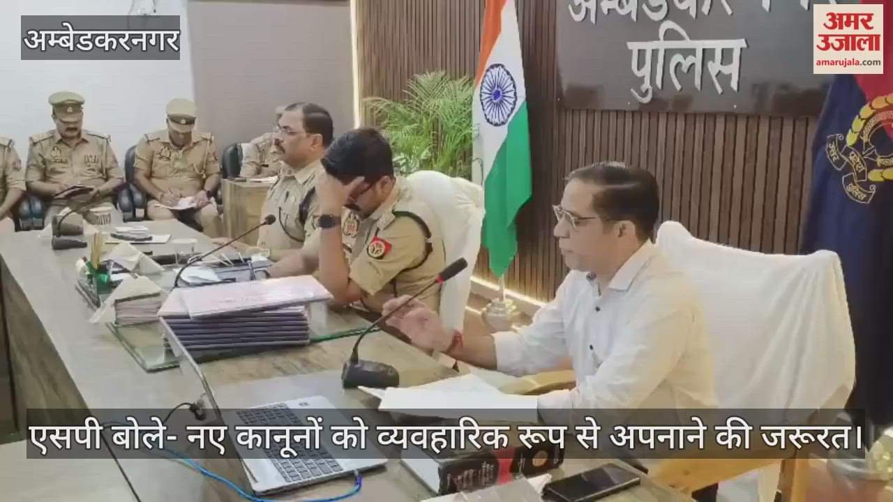 अंबेडकरनगर में चला जागरुकता अभियान, एसपी बोले- नए कानूनों को व्यवहारिक रूप से अपनाने की जरूरत