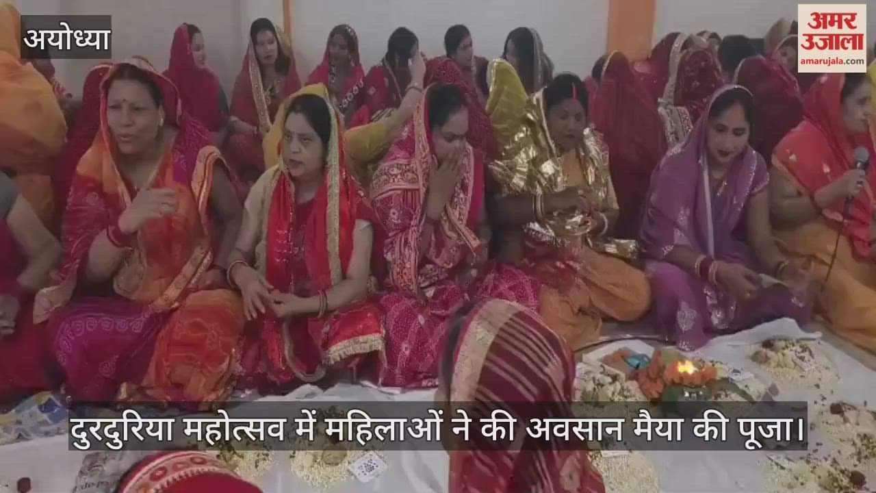 दुरदुरिया महोत्सव में महिलाओं ने की अवसान मैया की पूजा, परिवार...समाज और राष्ट्र के कल्याण की कामना की