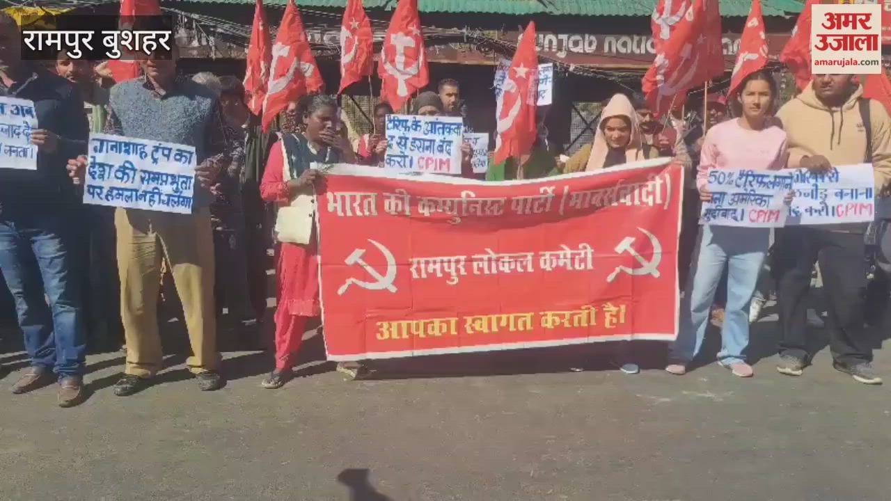 Rampur Bushahr CPI(M) Local Committee Rampur staged a protest against Trump tariff on India