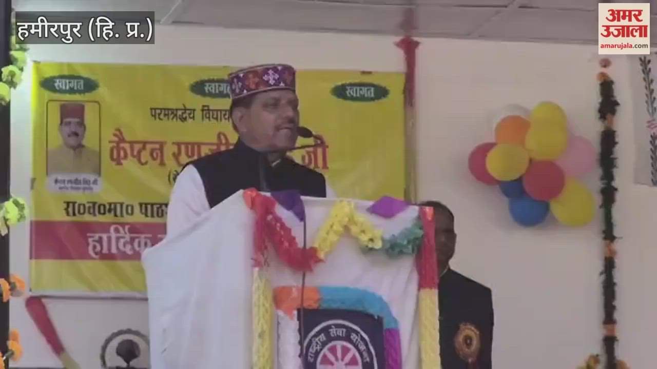 Hamirpur Annual prize distribution ceremony organised at Government Senior Secondary School Beed Bagehra