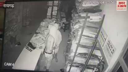 Video: किराना दुकान में चोरी, नगदी समेत एक लाख रुपये से अधिक का सामान पार