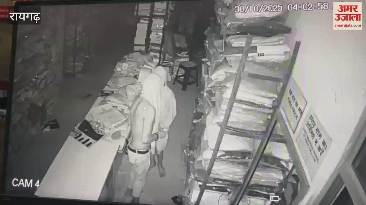 Video: किराना दुकान में चोरी, नगदी समेत एक लाख रुपये से अधिक का सामान पार