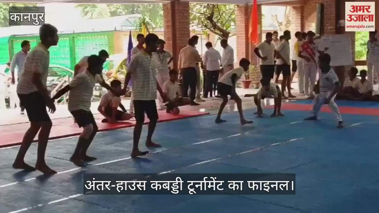 कानपुर: सीनियर वर्ग में प्रताप हाउस विजेता, जूनियर में केशव हाउस ने मारी बाजी