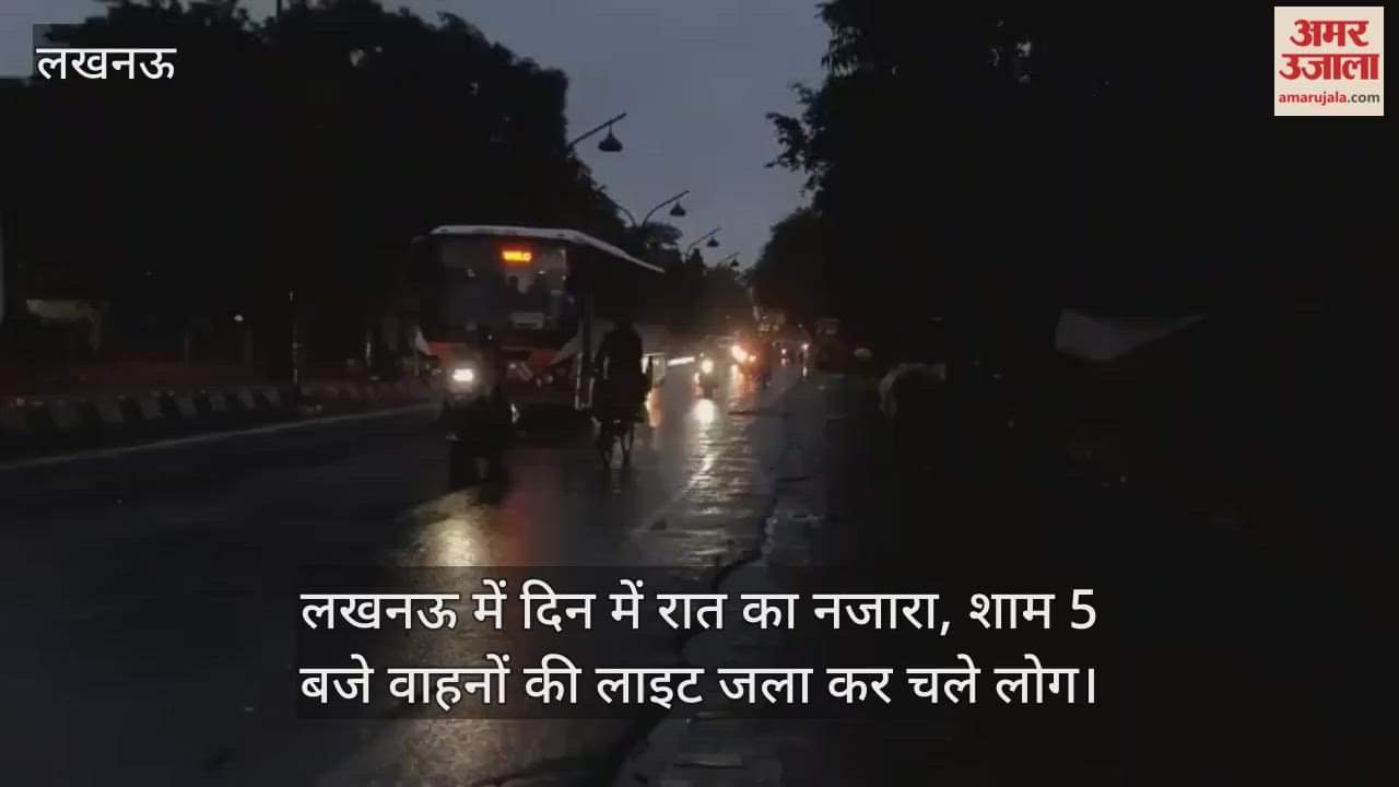 Video : लखनऊ में दिन में रात का नजारा, शाम 5 बजे वाहनों की लाइट जला कर चले लोग