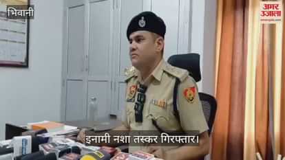 Police arrested a bounty drug smuggler