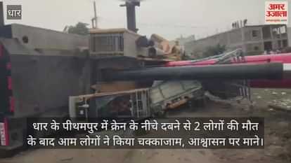 Pithampur crane accident: 2 tragically killed, angry residents block Mhow-Neemuch road