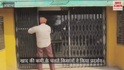 Farmers protest due to shortage of fertilizers