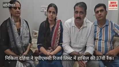 Nikita Dahiya secured 37th rank in the UPSC reserve list