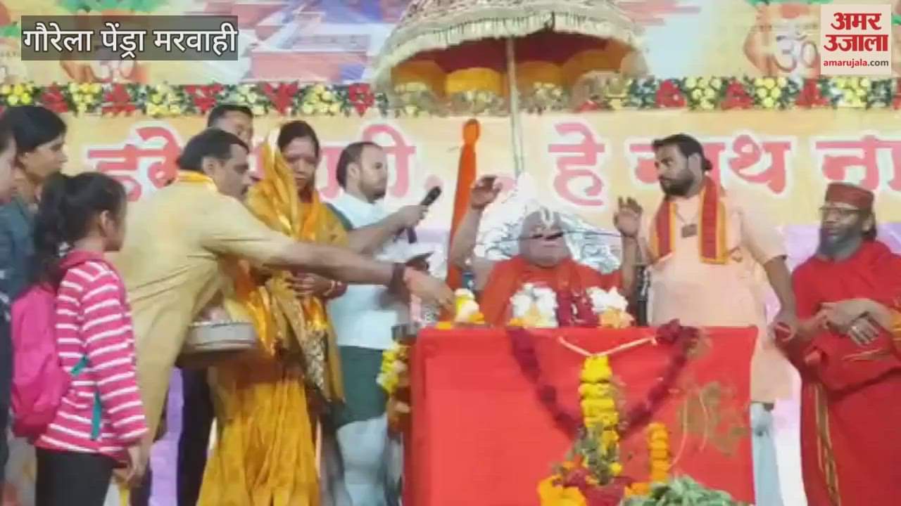 जगतगुरु रामभद्राचार्य की कथा में पहुंचीं सीएम साय की पत्नी कौशल्या साय, महाराज बोले- 'ये हमारी पुत्रवधु हैं'