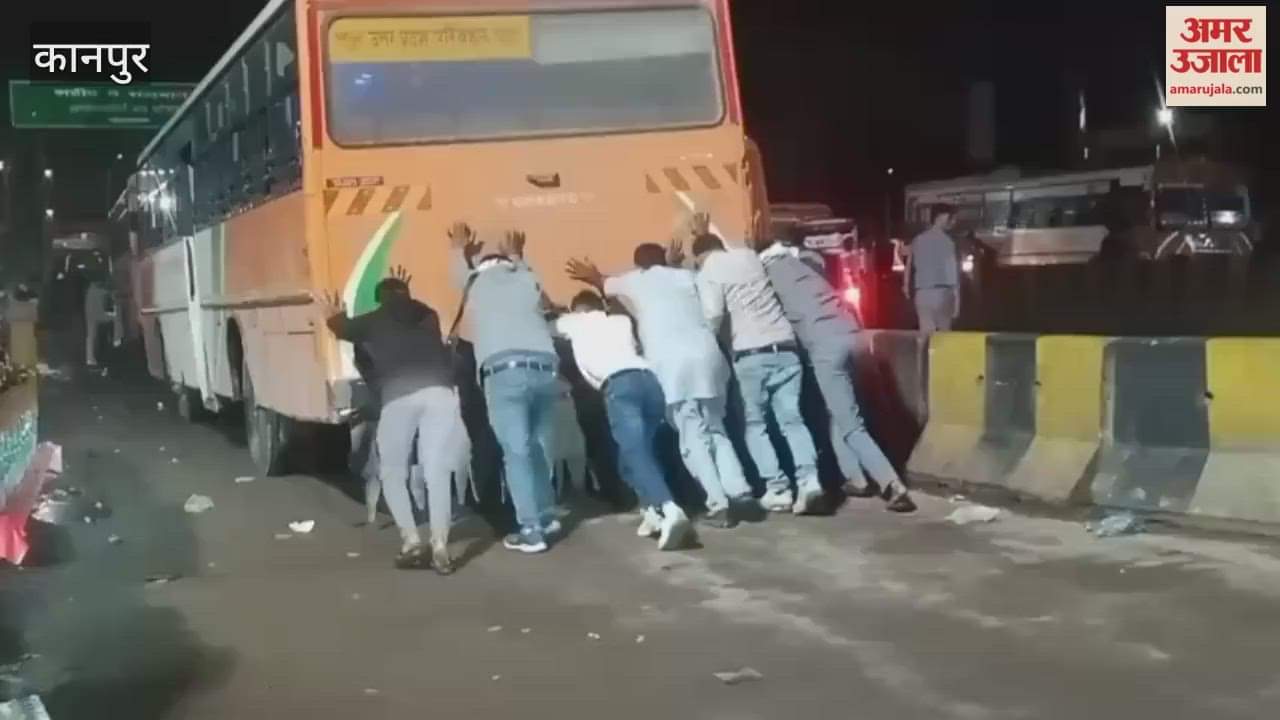 Kanpur: Roadways bus breaks down, passengers push it off