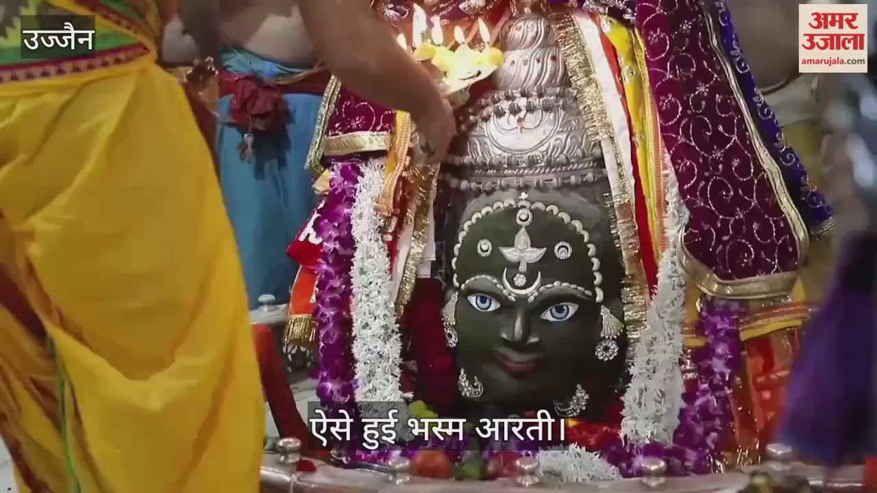 Ujjain News: Mahakal Wakes Up at 4 AM, Adorns Himself with Bhang and Ash- See Today’s Divine Appearance