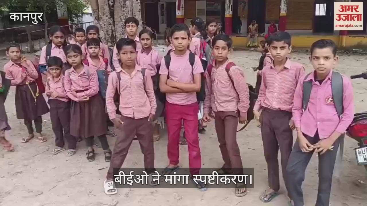 कानपुर: राष्ट्रीय एकता दिवस पर कंपोजिट स्कूल बंद, शिक्षक गायब होने से छात्र-छात्राएं लौटे मायूस