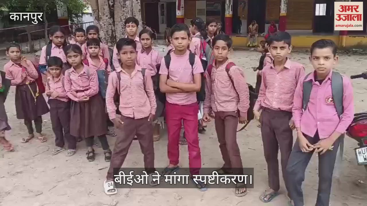 कानपुर: राष्ट्रीय एकता दिवस पर कंपोजिट स्कूल बंद, शिक्षक गायब होने से छात्र-छात्राएं लौटे मायूस